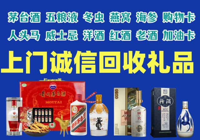 广信区烟酒回收店